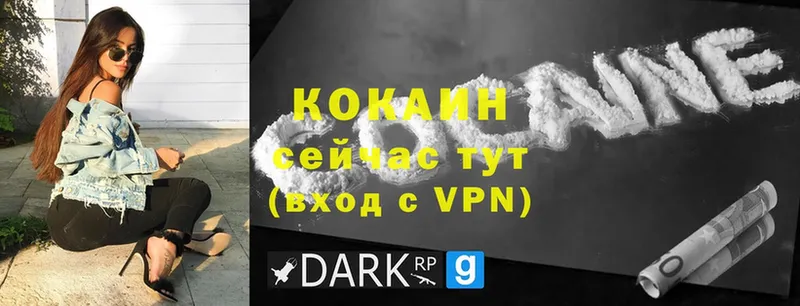 КОКАИН Columbia  darknet состав  Болгар 