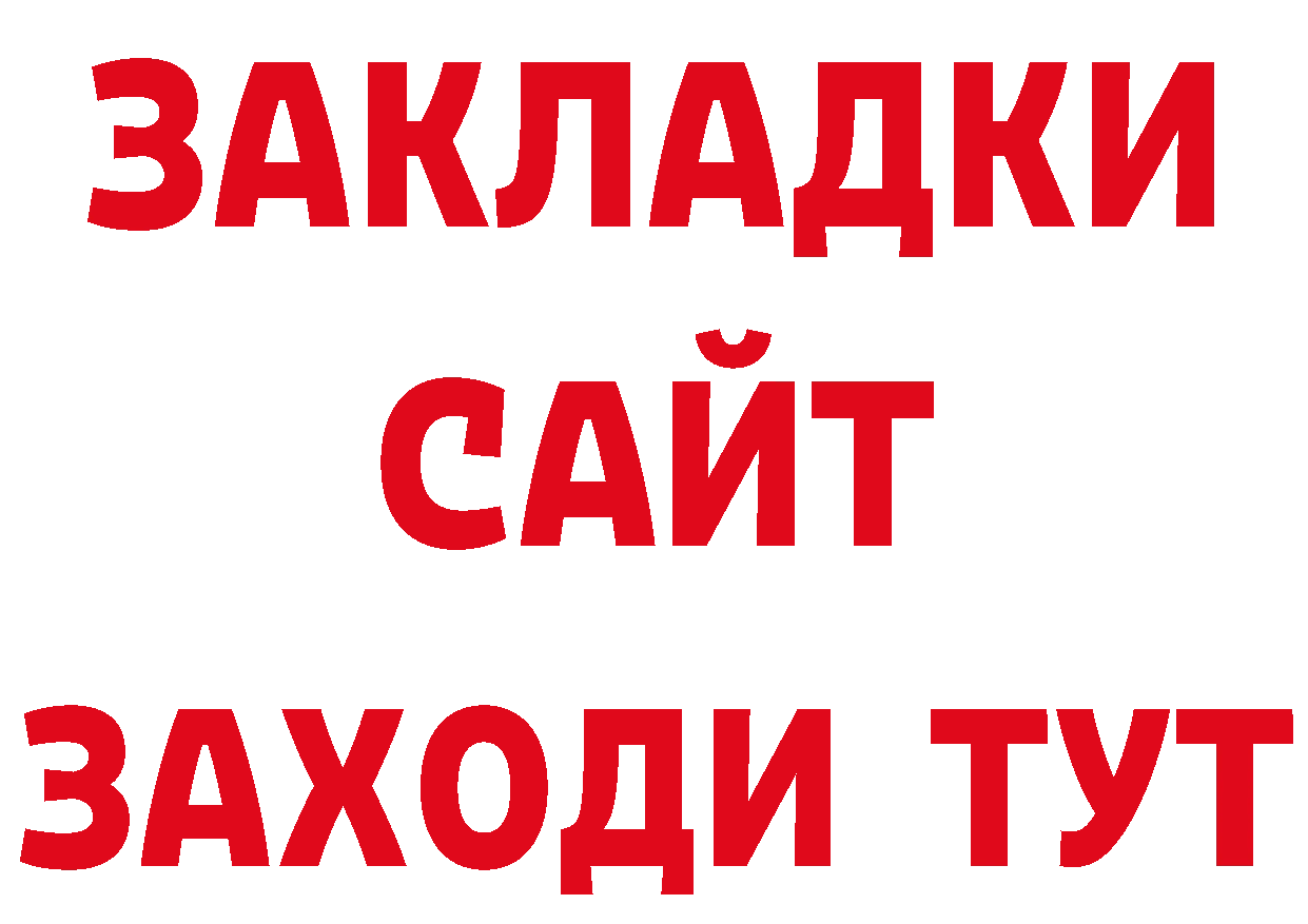 БУТИРАТ BDO 33% ССЫЛКА даркнет гидра Болгар